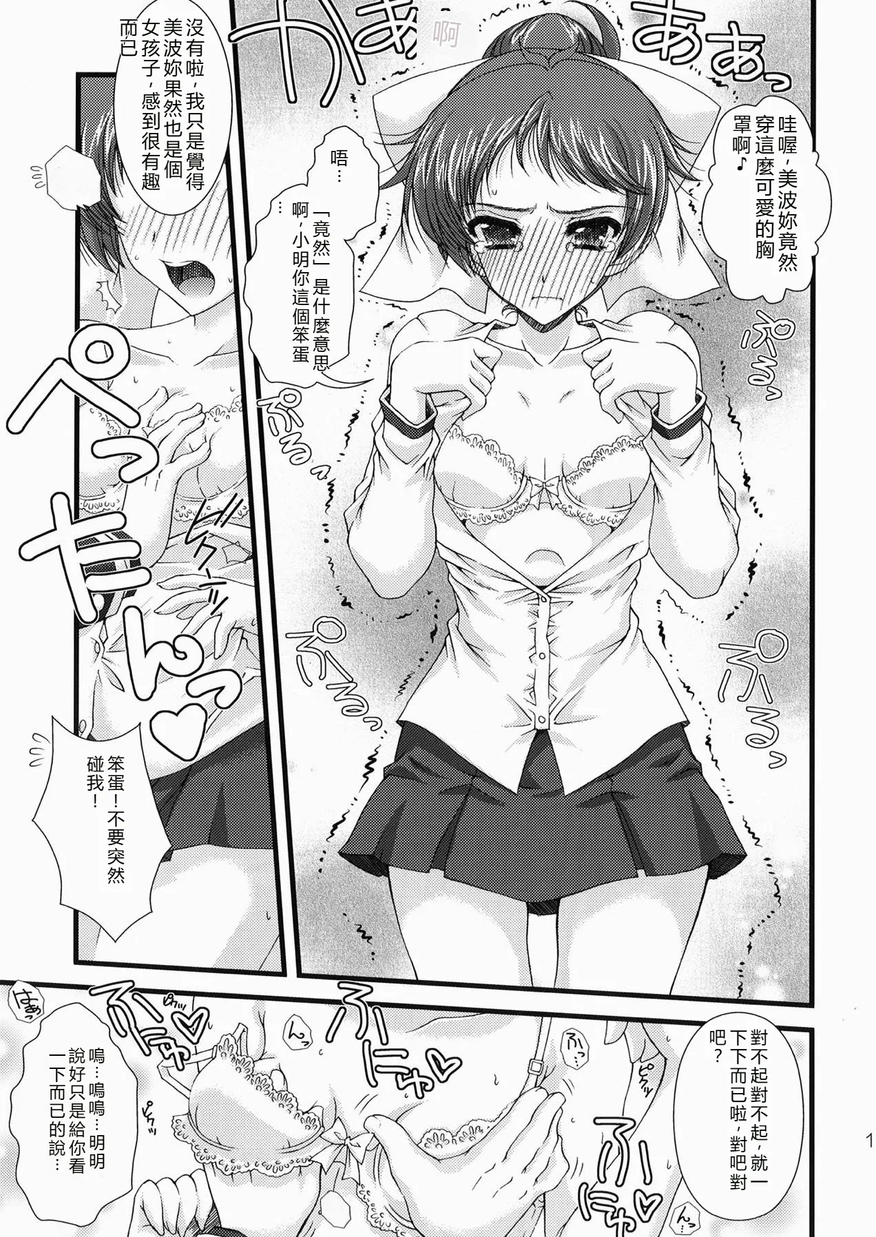 Baka to Test to Seikantai - Page 16