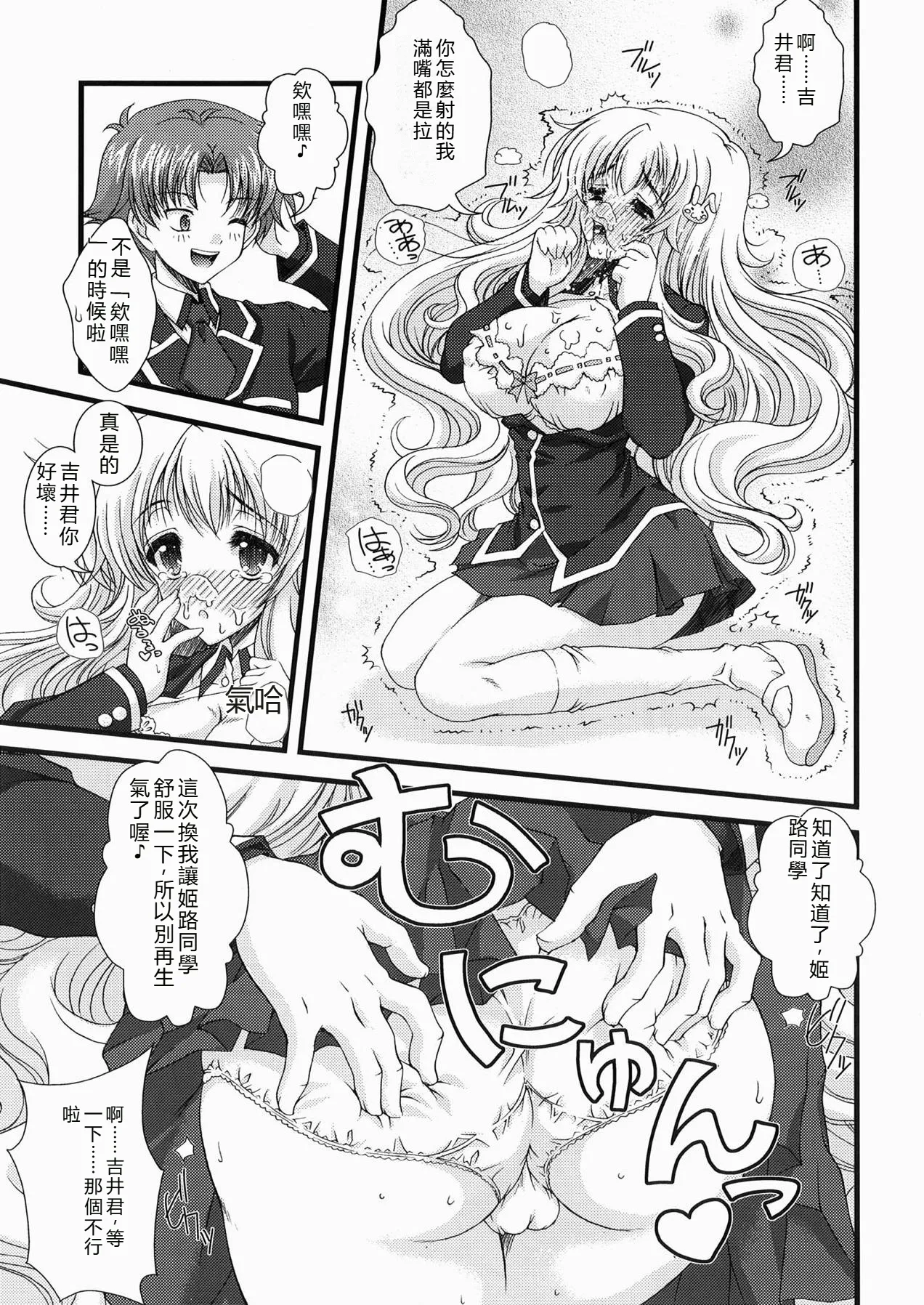 Preview page 8