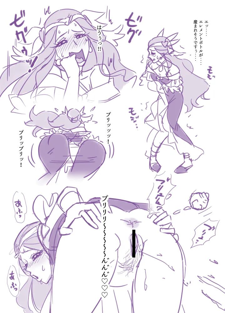 のどアス入浴♡ - Page 6