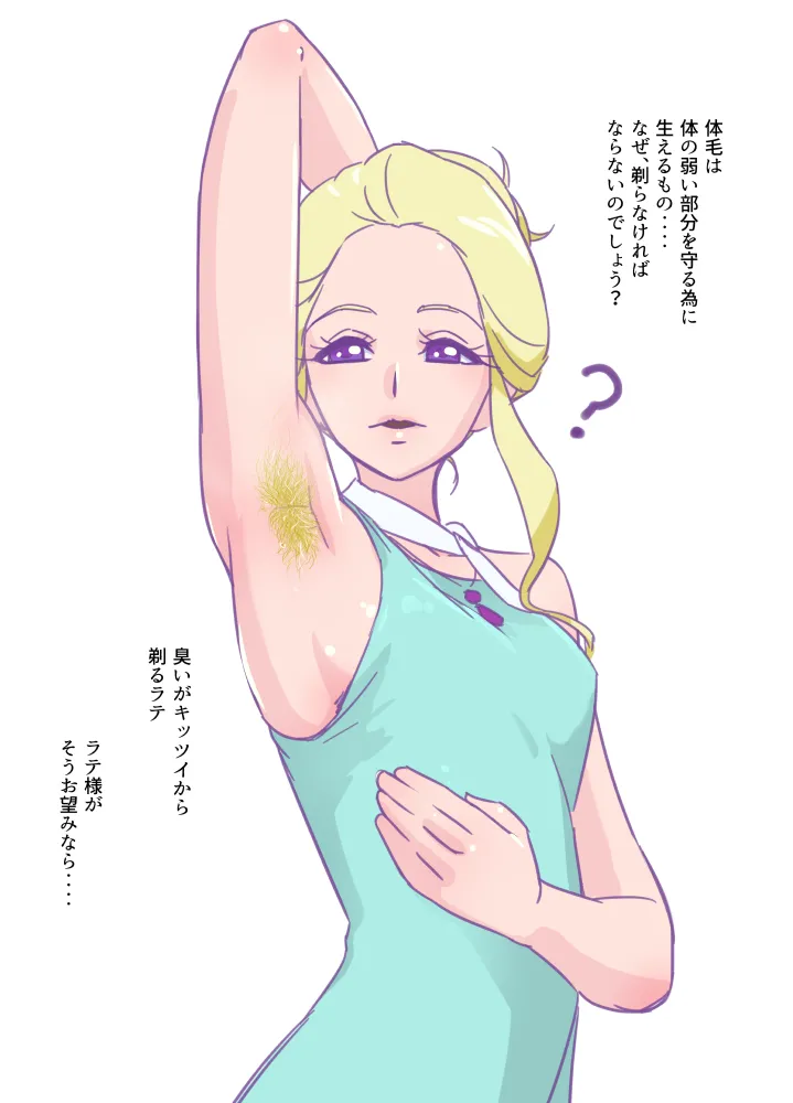 のどアス入浴♡ - Page 7