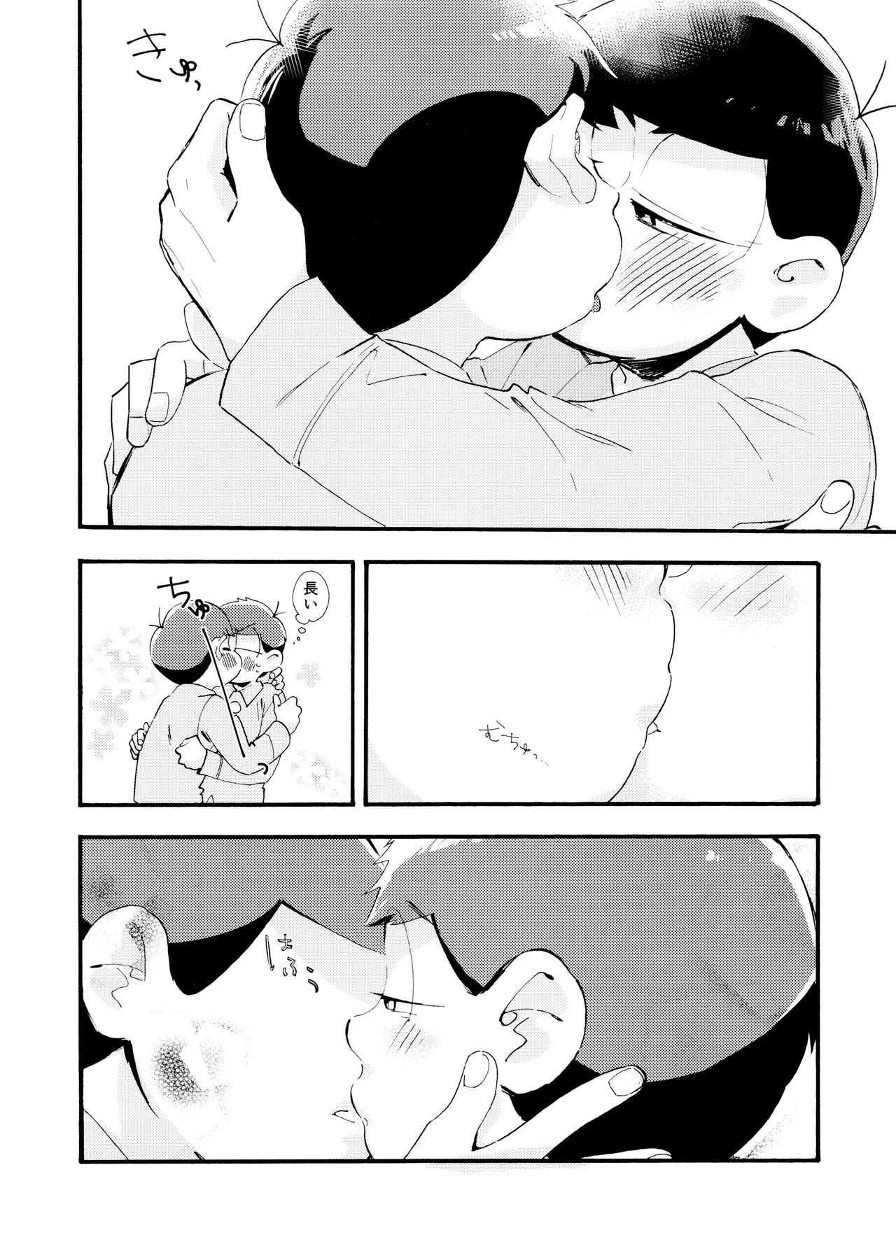 Matsuno-ka jinan tadaima kisu ni muchuu! - Page 11