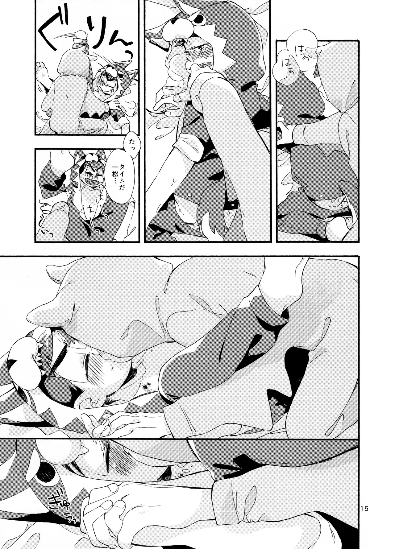 Ohayou made no Manimani - Page 17