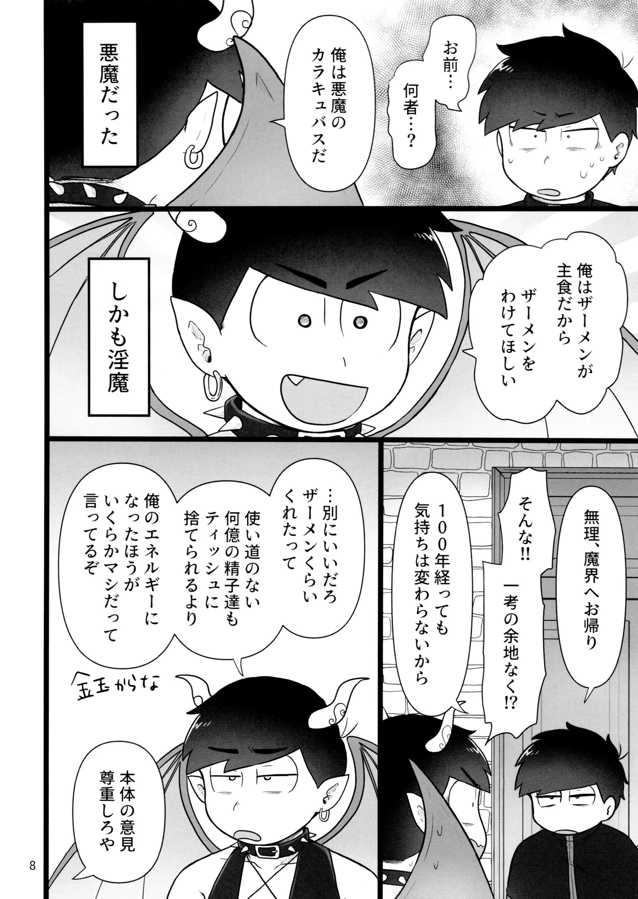 Preview page 8