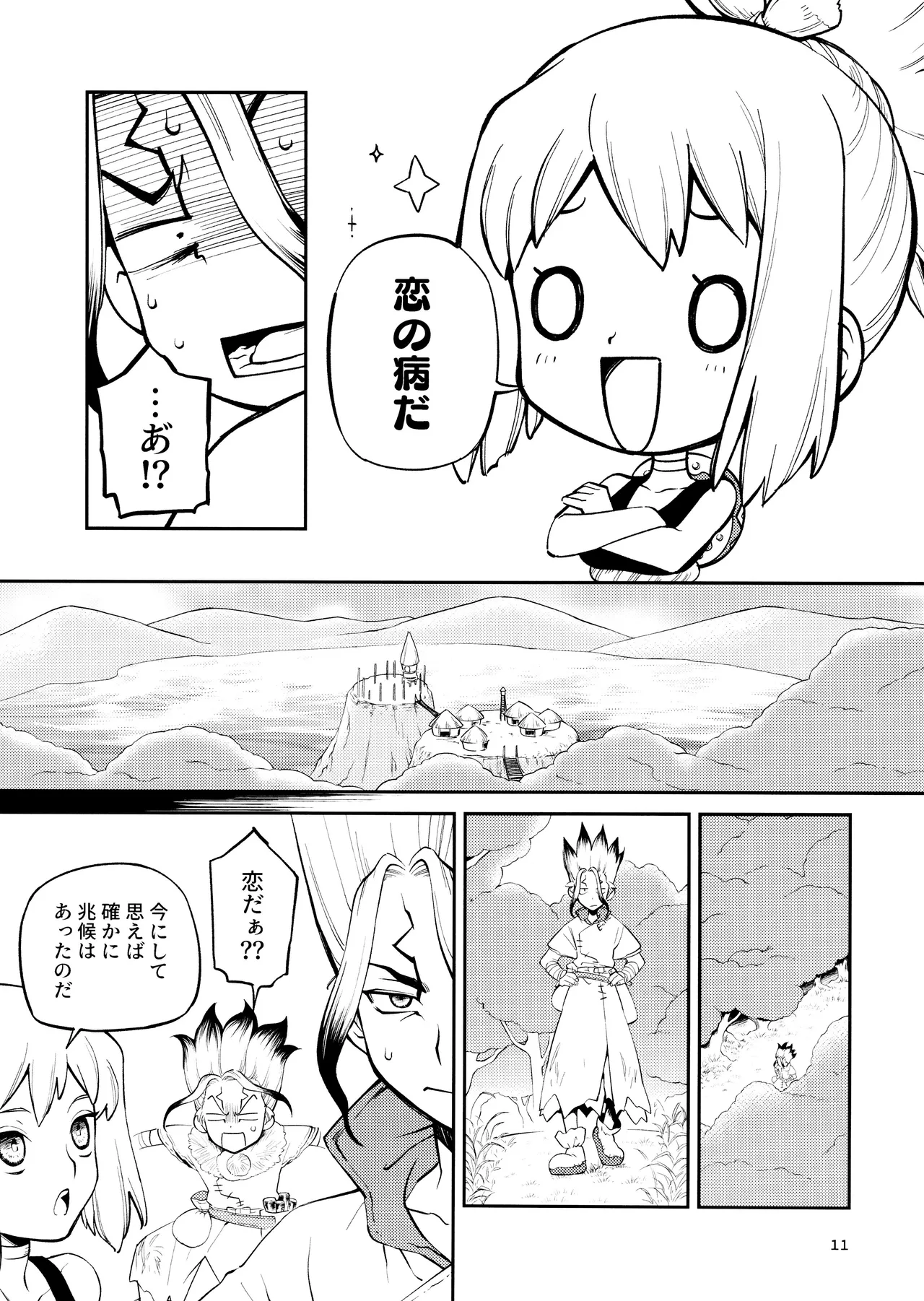 Kon'na no Gouri-teki Janee! - Page 11