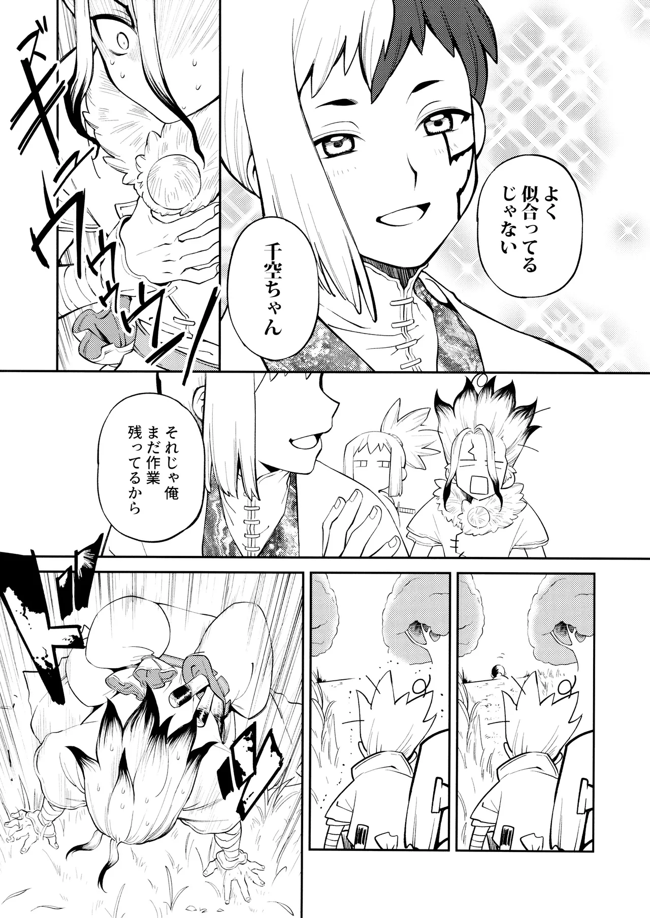 Kon'na no Gouri-teki Janee! - Page 9