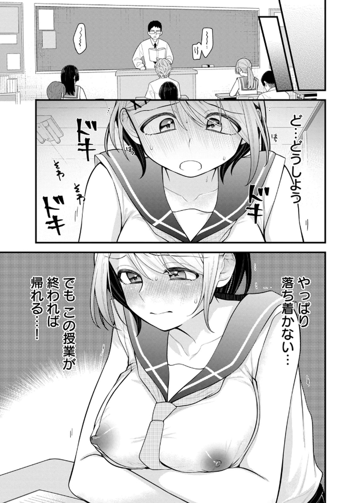 Anata no Imouto Volume 1 - Page 107