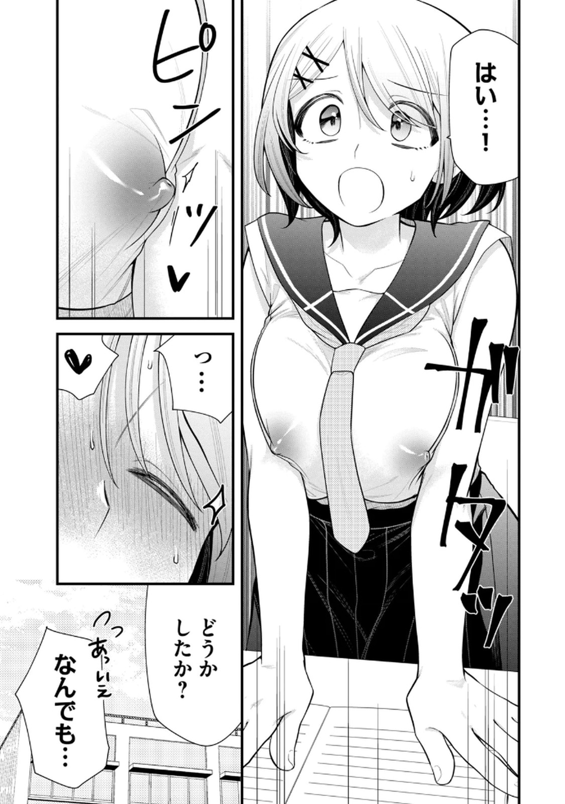 Anata no Imouto Volume 1 - Page 109
