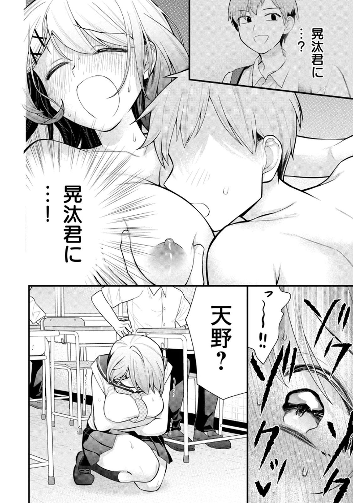 Anata no Imouto Volume 1 - Page 112