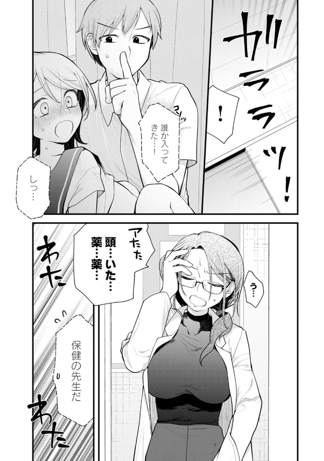 Anata no Imouto Volume 1 - Page 133