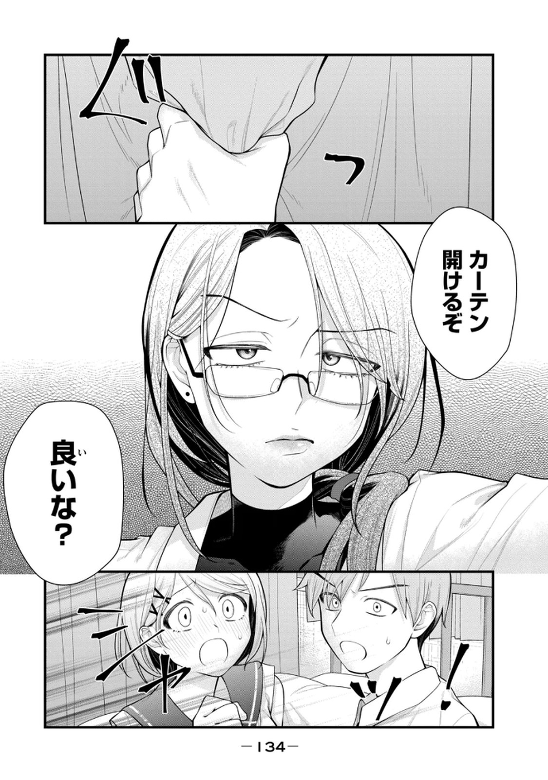 Anata no Imouto Volume 1 - Page 136