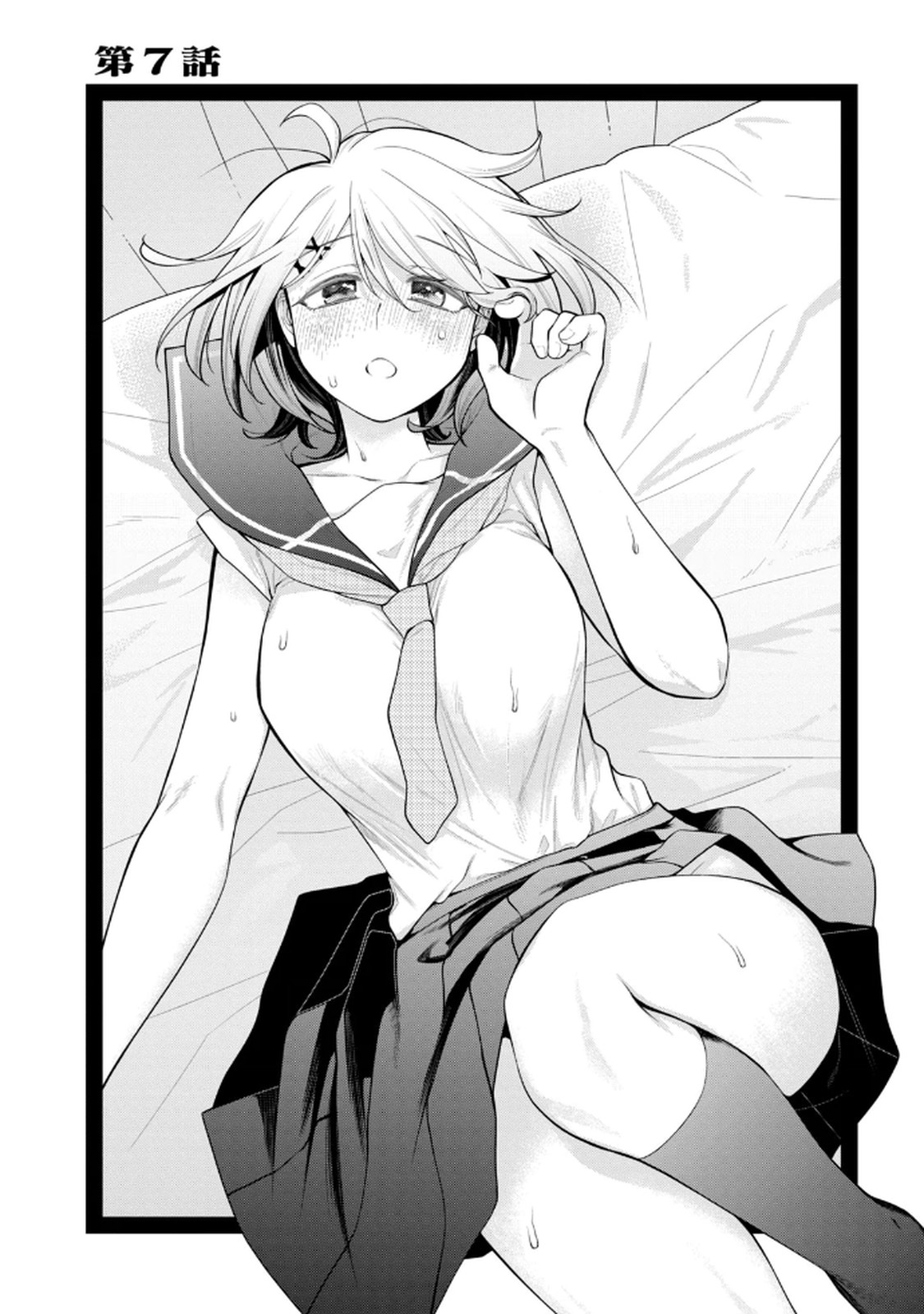 Anata no Imouto Volume 1 - Page 137
