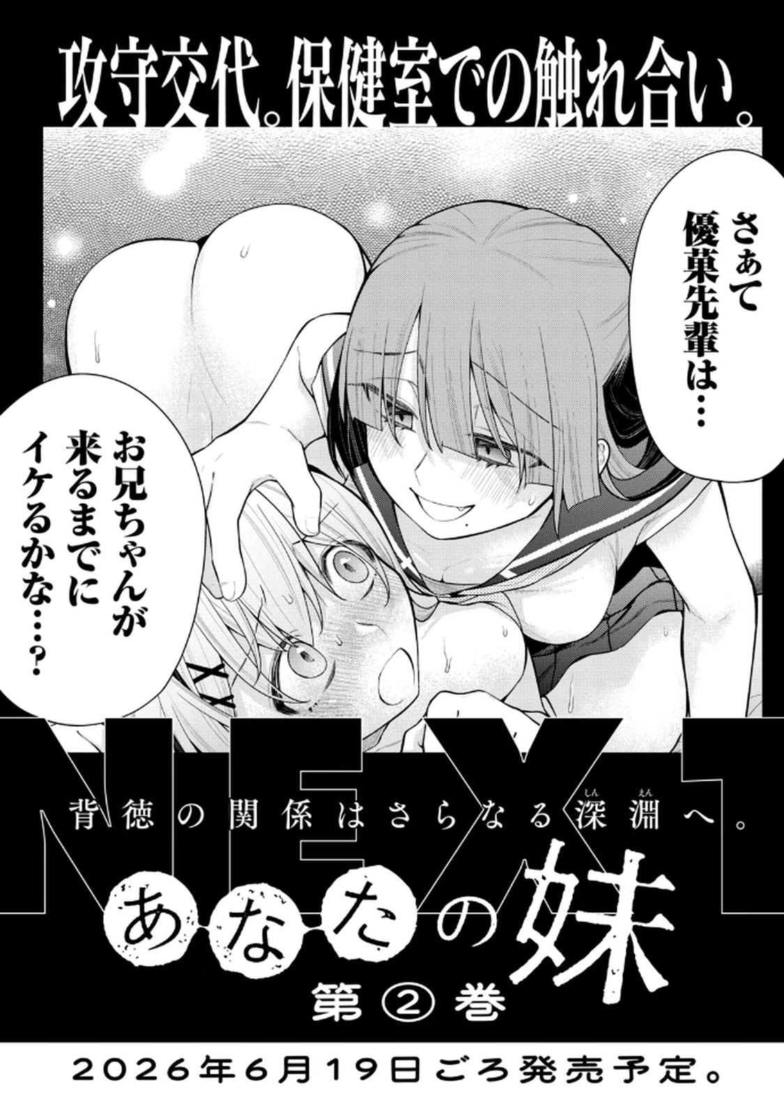 Anata no Imouto Volume 1 - Page 161