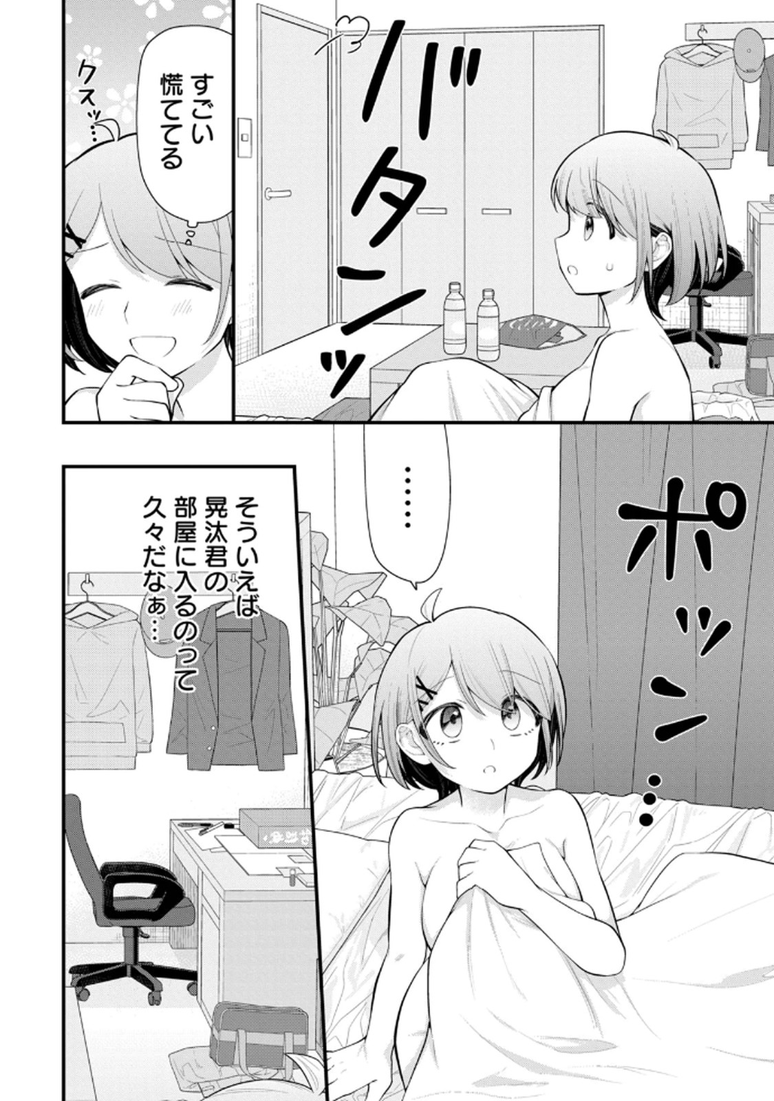 Anata no Imouto Volume 1 - Page 34