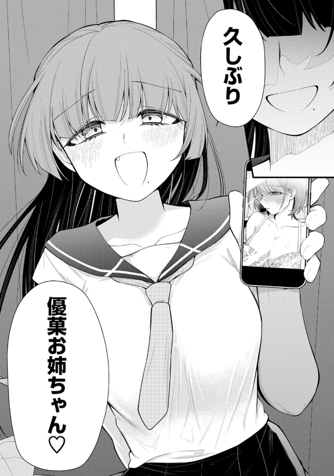 Anata no Imouto Volume 1 - Page 38