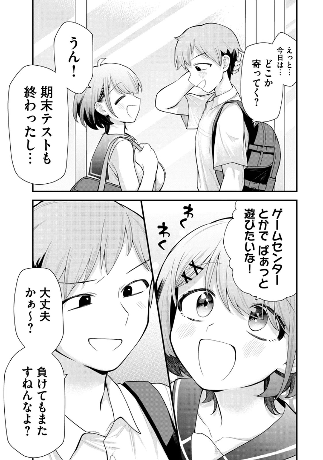 Anata no Imouto Volume 1 - Page 9