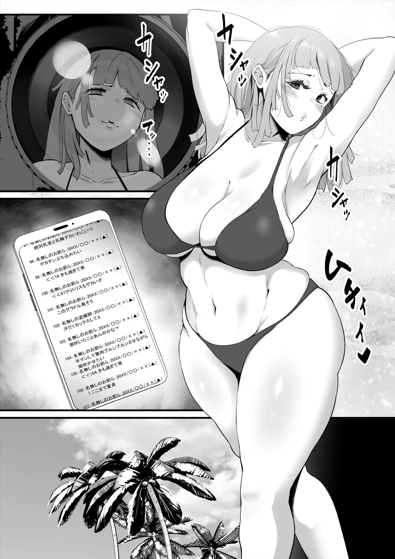 新人グラビアアイドル、インチキ撮影でアナル開発される - Page 7