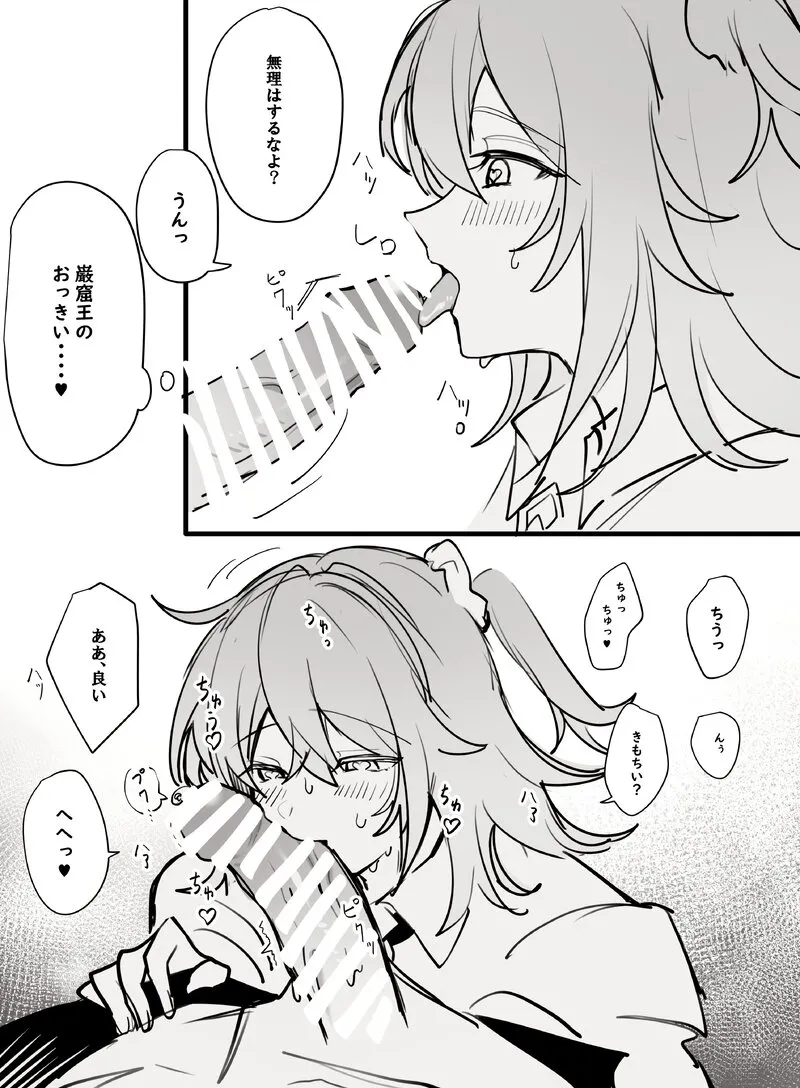 [Edo guda ♀ matome ⑥[ fate grand order ) - Page 18
