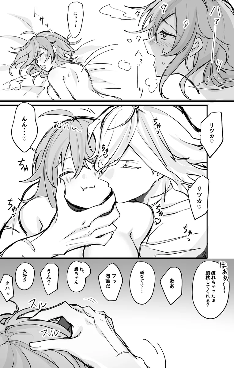 [Edo guda ♀ matome ⑥[ fate grand order ) - Page 25