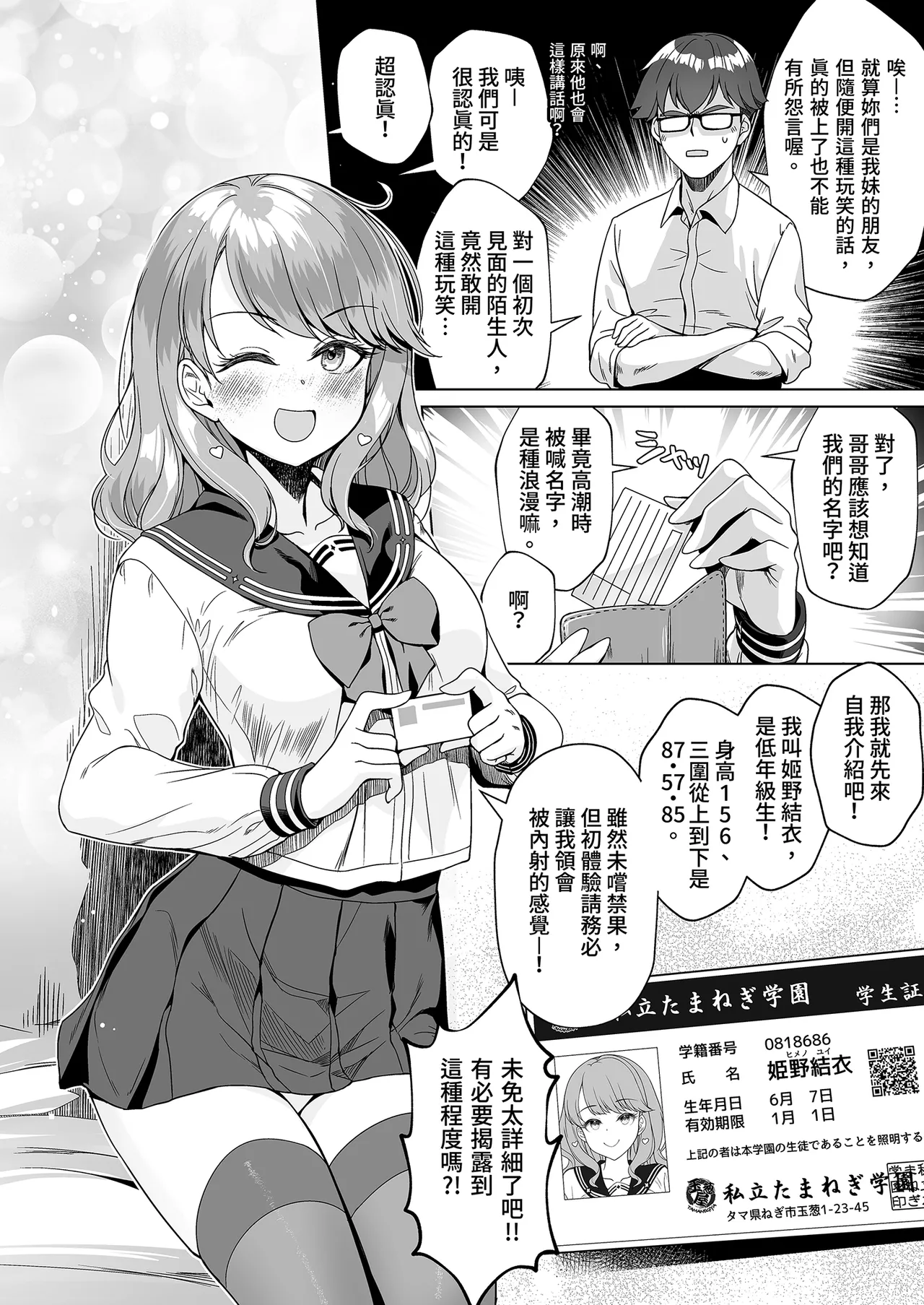 Preview page 6