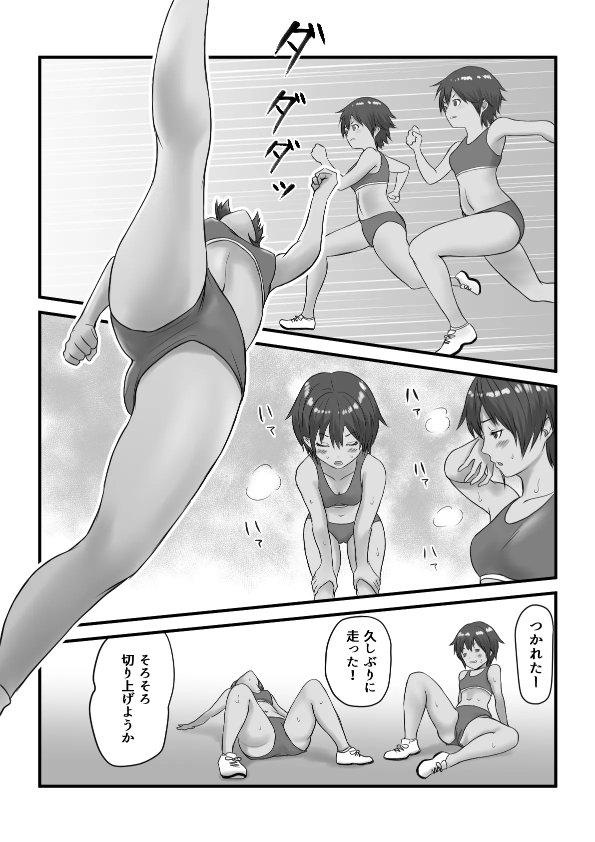 JC Chinatsu - Page 61