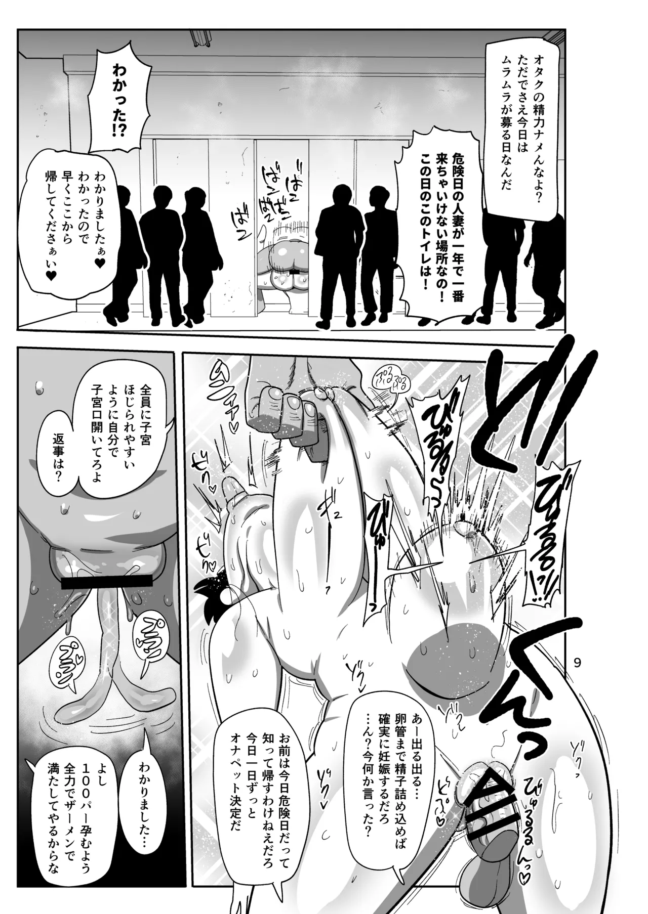 Arai-san komike niiku - Page 9