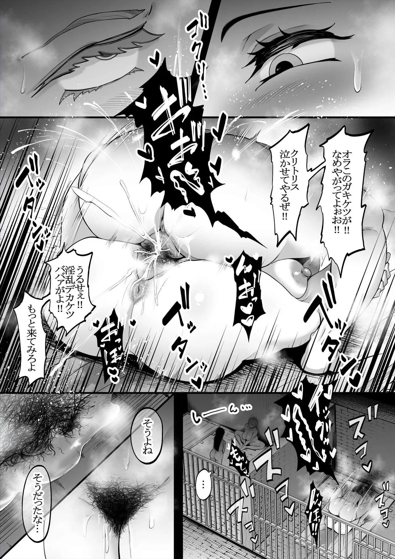 Onna Shuujin Les Fight - Page 2