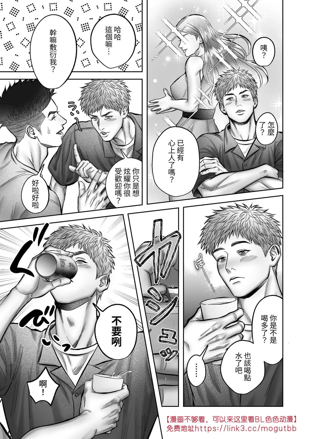 【WAKITATSU(滚）】センパイ♡トライアル～巨根年下童貞男子に振り回されラブラブえっち♡～【DL版】【chinese】 - Page 11