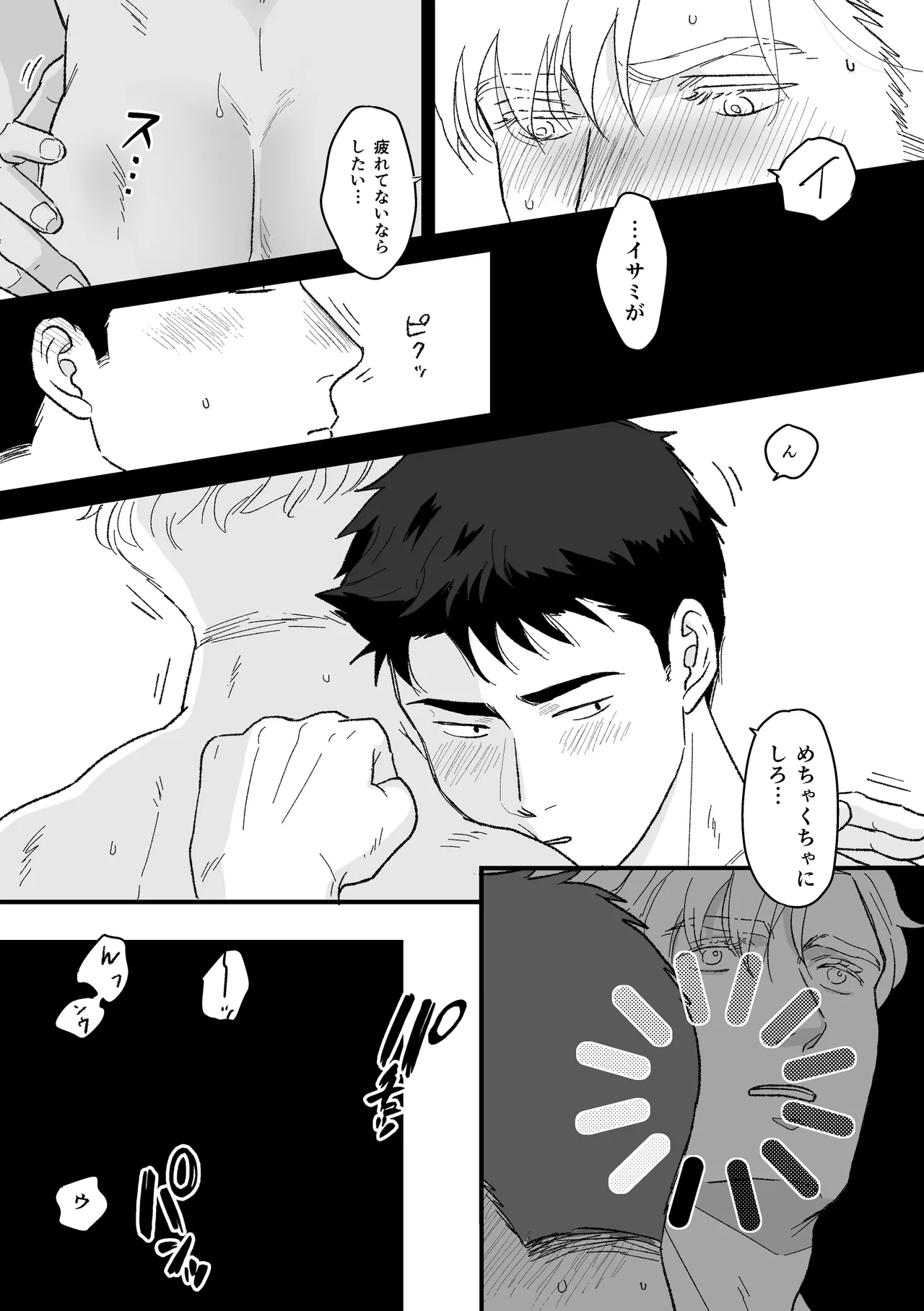 Smith x Isami x Smith R18 Newlywed Vers - Page 19