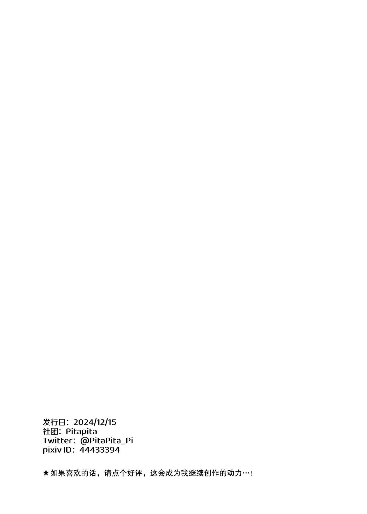我要把憧憬的冒险者姐姐变成我的东西！ - Page 37