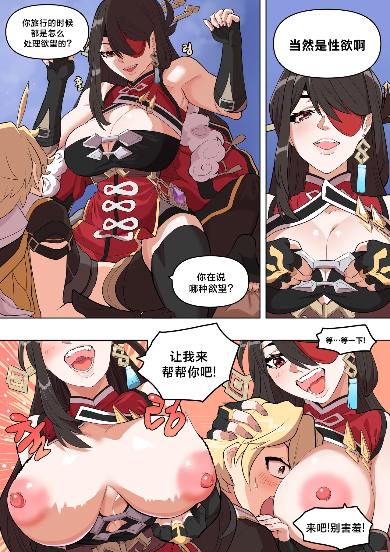 Preview page 6