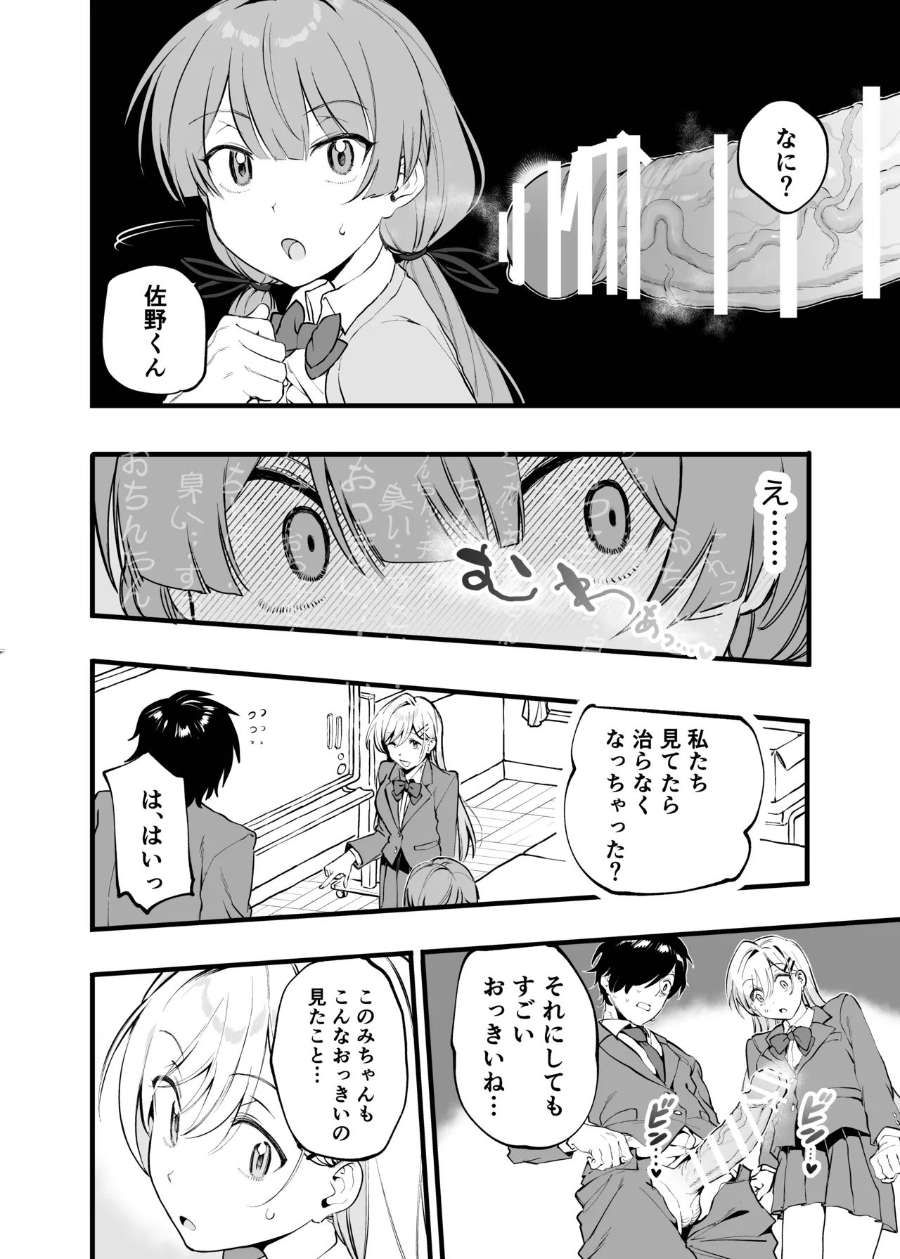 Biyaku no Youryou wa Hodohodo ni! - Page 13