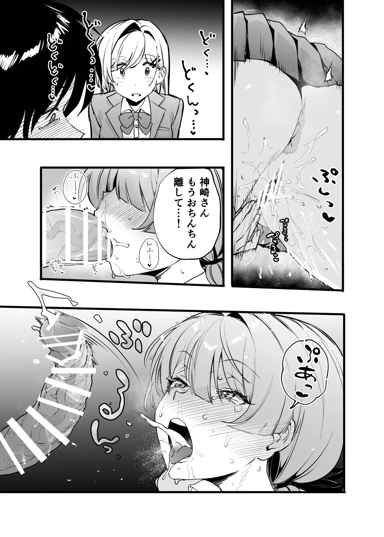 Biyaku no Youryou wa Hodohodo ni! - Page 20