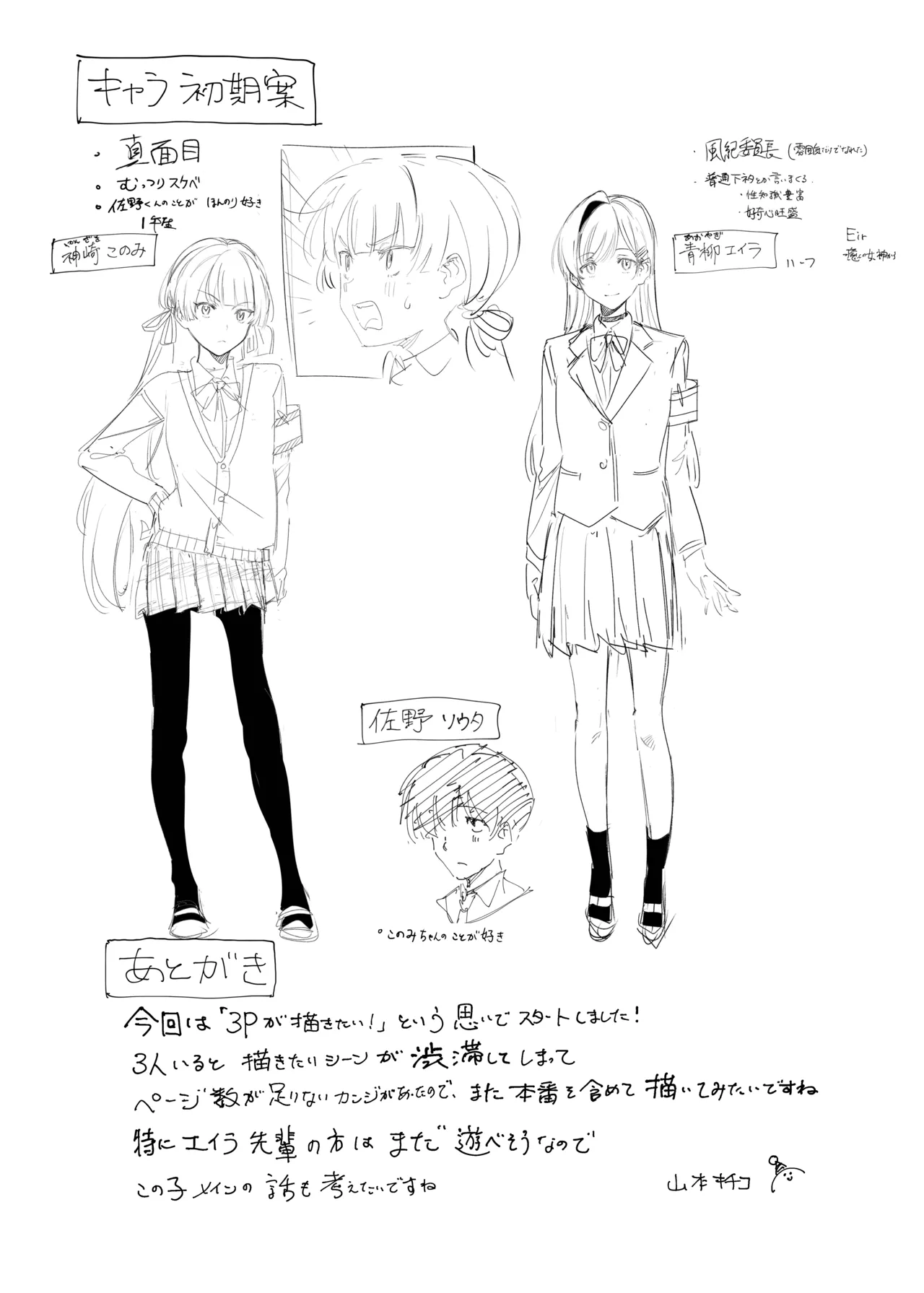 Biyaku no Youryou wa Hodohodo ni! - Page 31