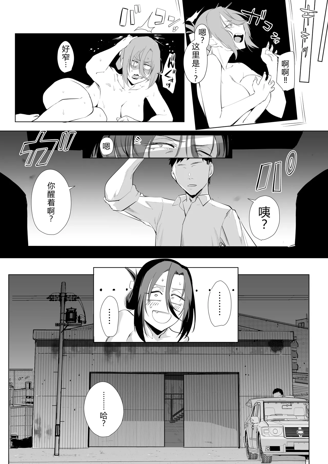 Bound by the Heart 2: Even After Being Put Through This... - Page 35