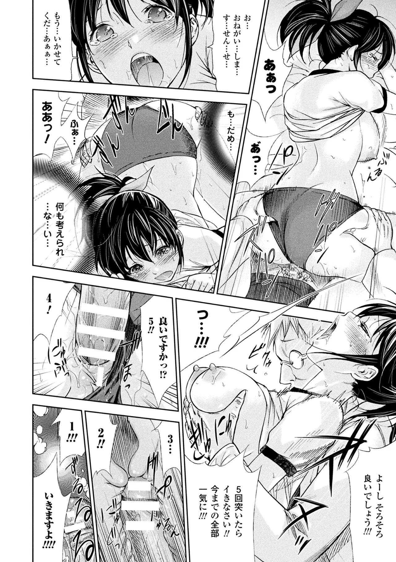[Anthology] Comic Unreal The Best Saiin Collection - Erotic-Hypnotism - Page 186