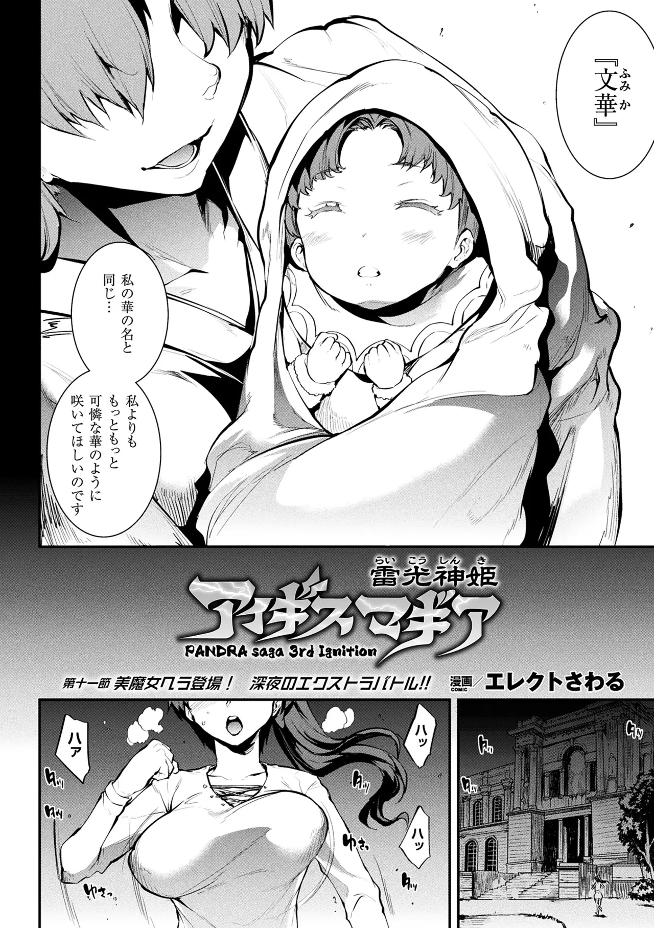 [Anthology] Comic Unreal The Best Saiin Collection - Erotic-Hypnotism - Page 30