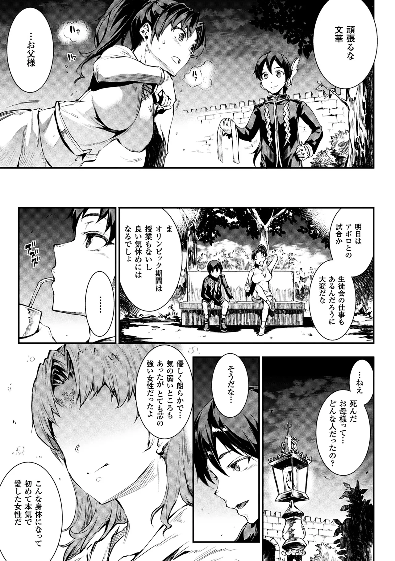 [Anthology] Comic Unreal The Best Saiin Collection - Erotic-Hypnotism - Page 31