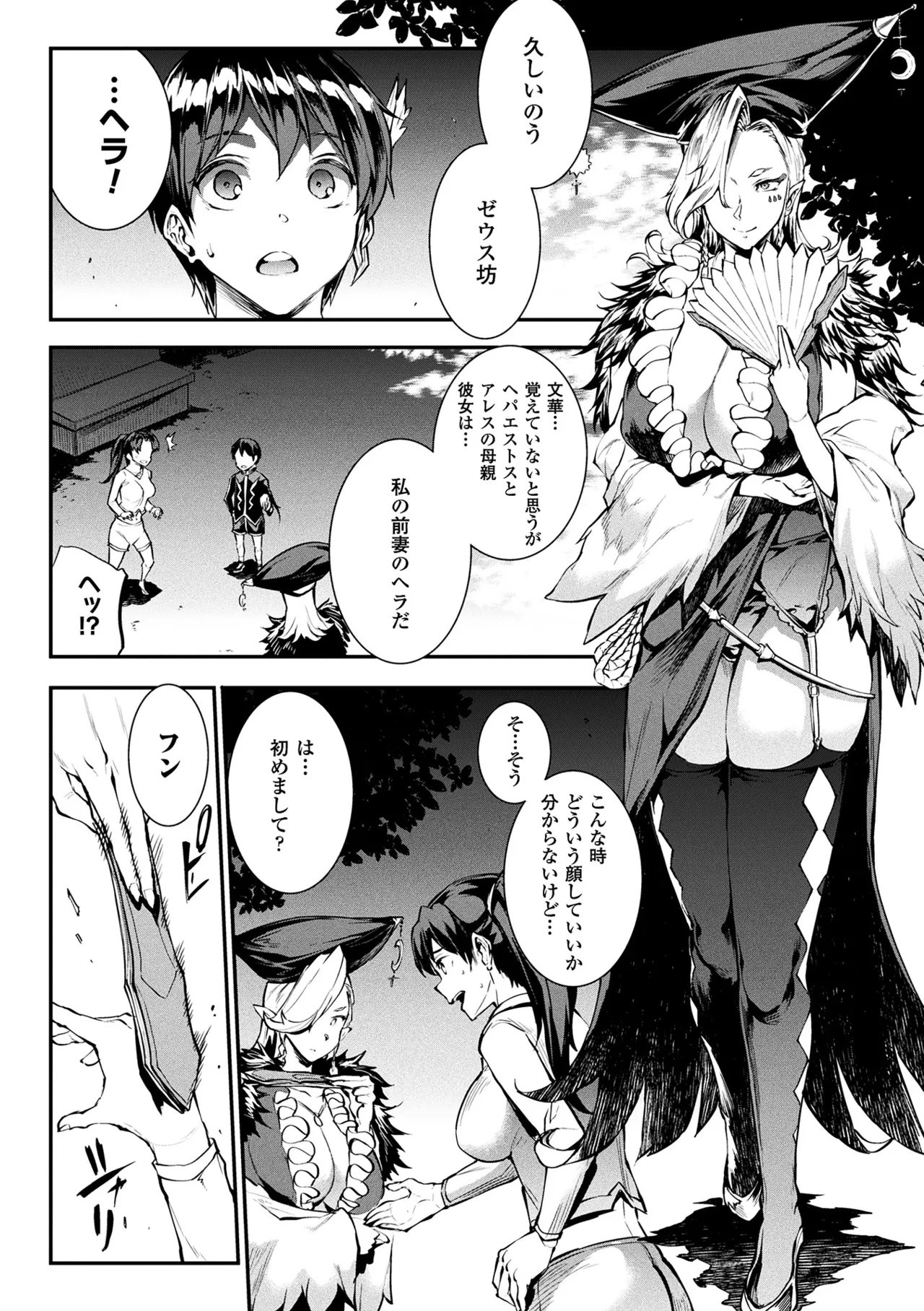[Anthology] Comic Unreal The Best Saiin Collection - Erotic-Hypnotism - Page 34
