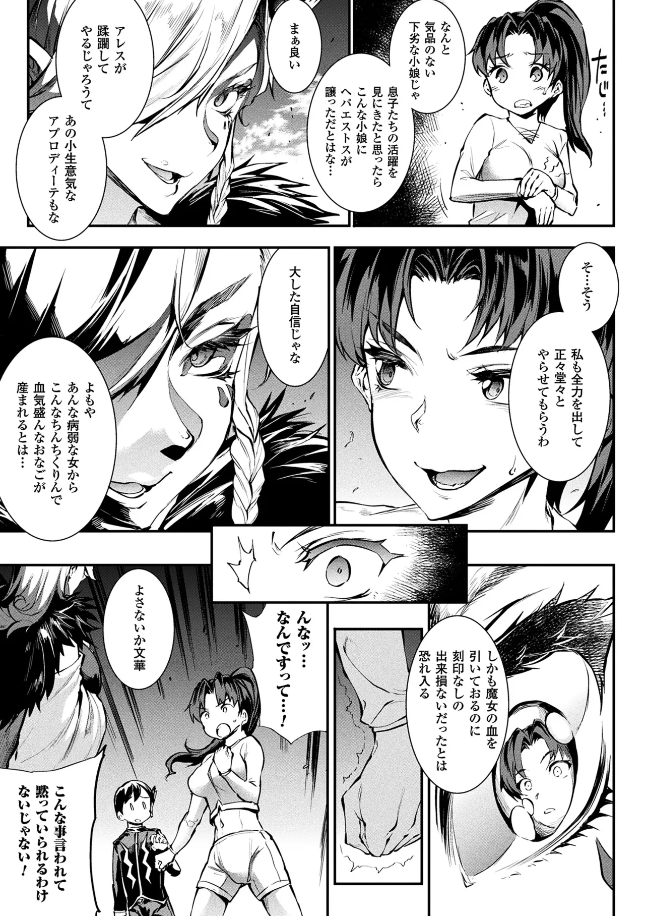 [Anthology] Comic Unreal The Best Saiin Collection - Erotic-Hypnotism - Page 35