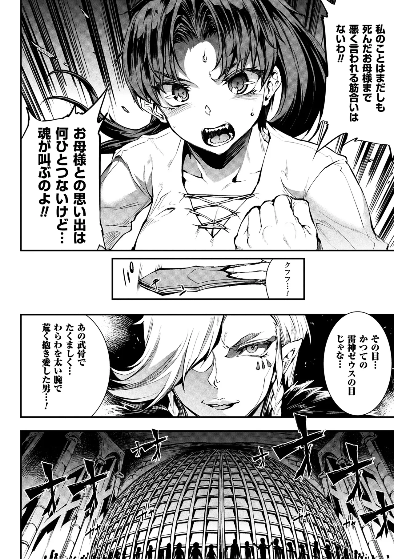 [Anthology] Comic Unreal The Best Saiin Collection - Erotic-Hypnotism - Page 36