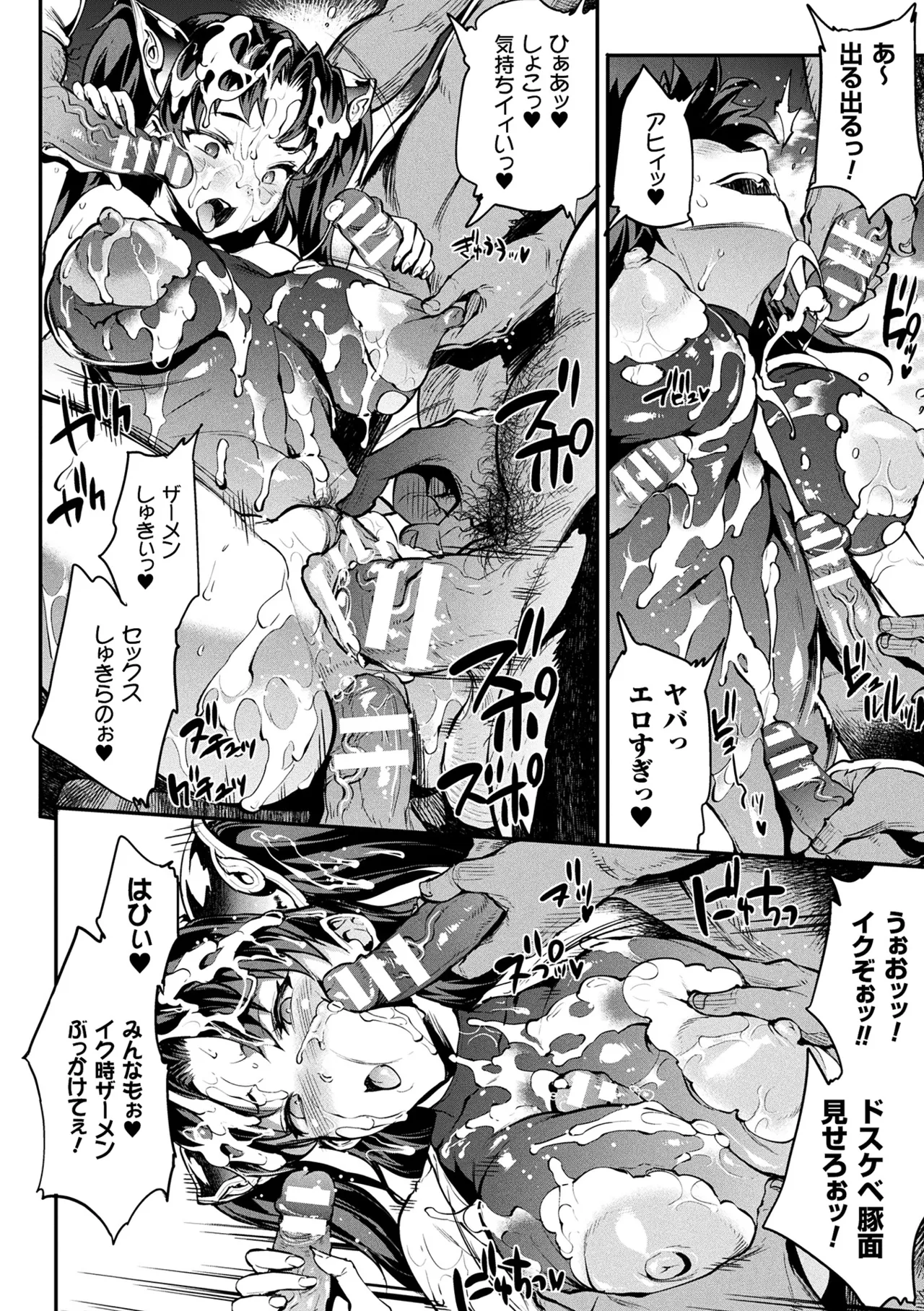 [Anthology] Comic Unreal The Best Saiin Collection - Erotic-Hypnotism - Page 52
