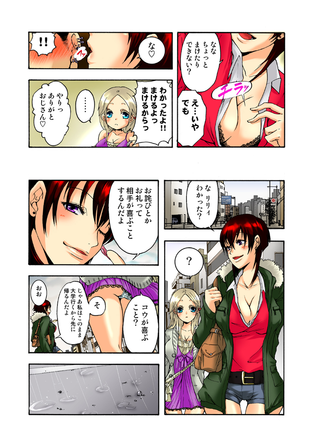 Koi-hime vol. 1 - Page 40