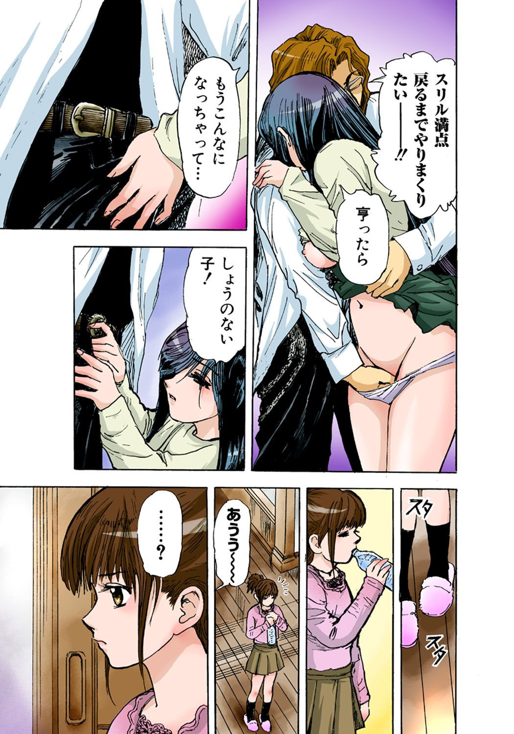 Koi-hime vol. 1 - Page 68