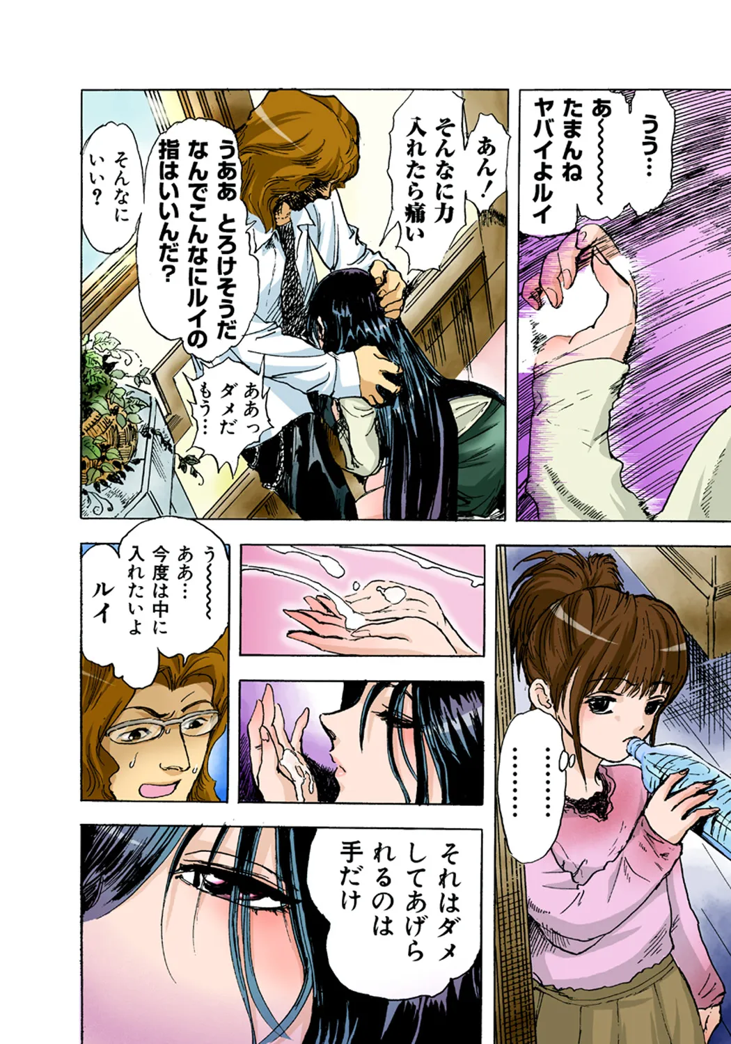 Koi-hime vol. 1 - Page 69