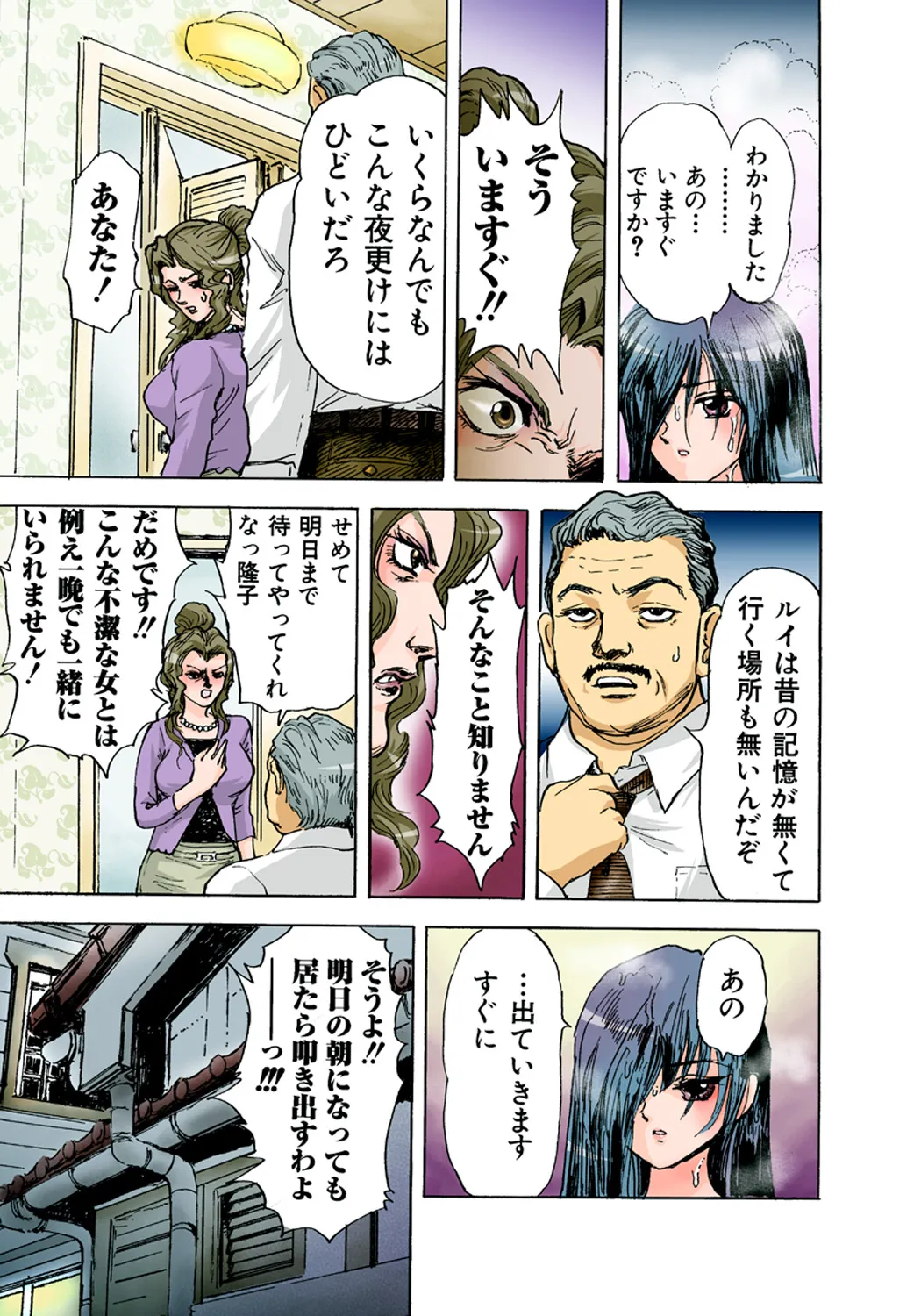 Koi-hime vol. 1 - Page 72