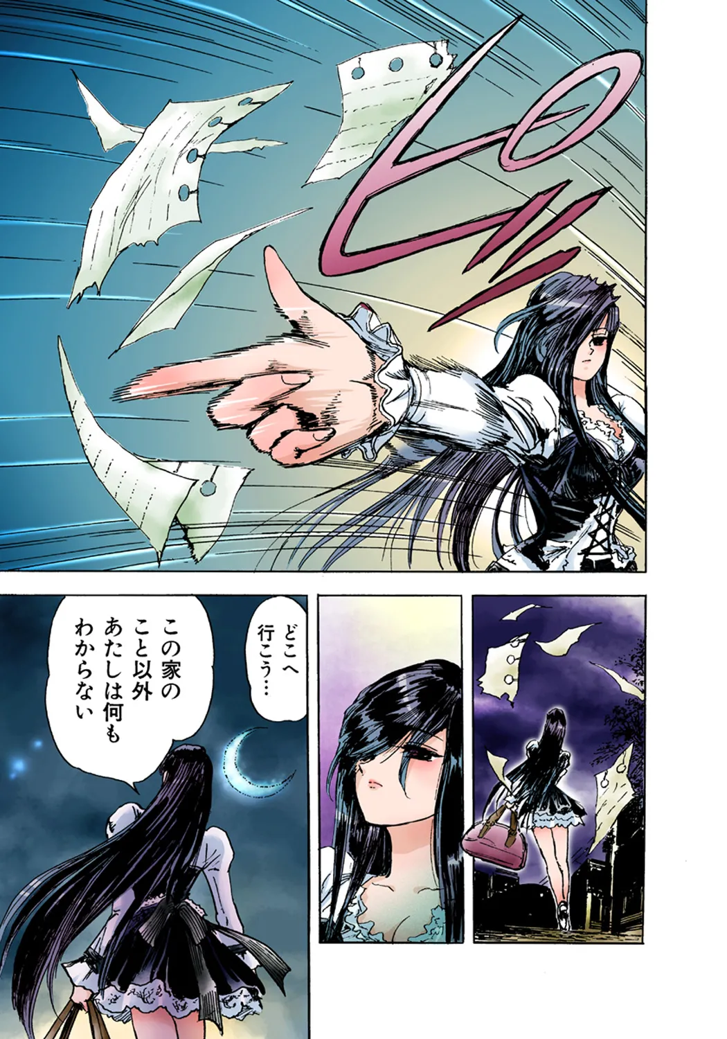 Koi-hime vol. 1 - Page 84