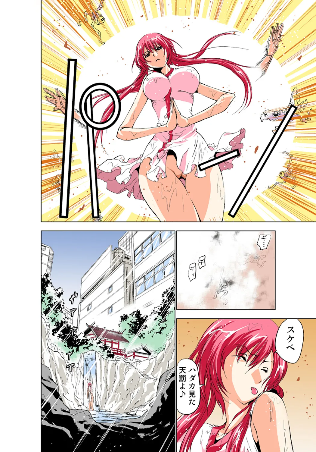 Koi-hime vol. 1 - Page 92