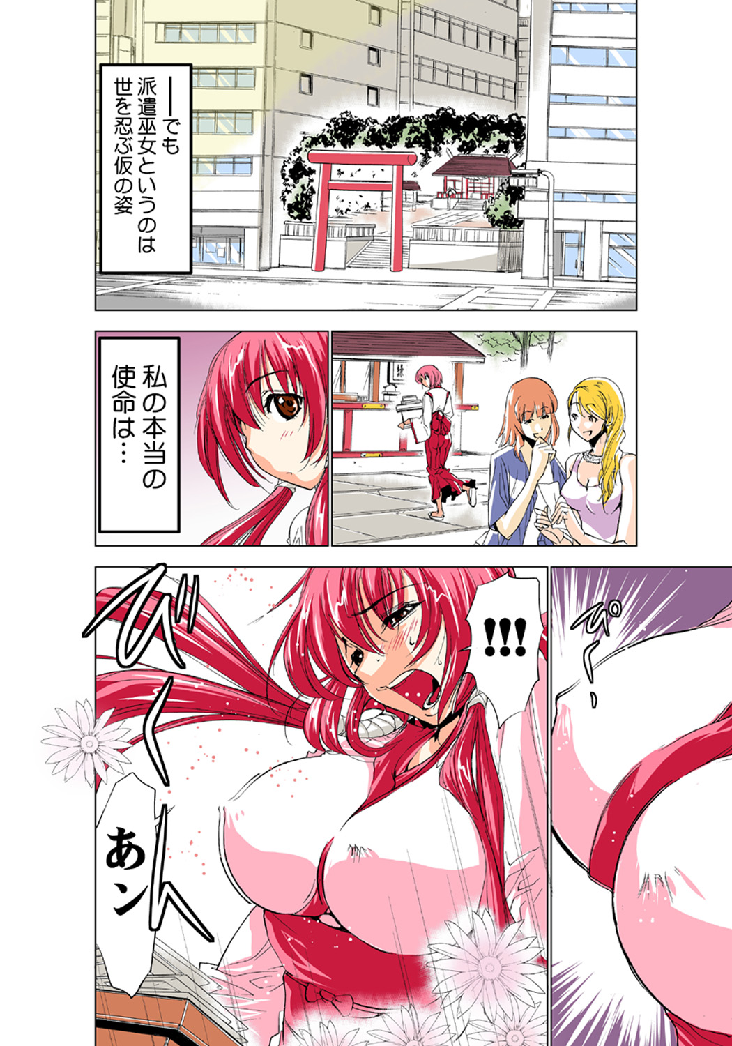 Koi-hime vol. 1 - Page 94