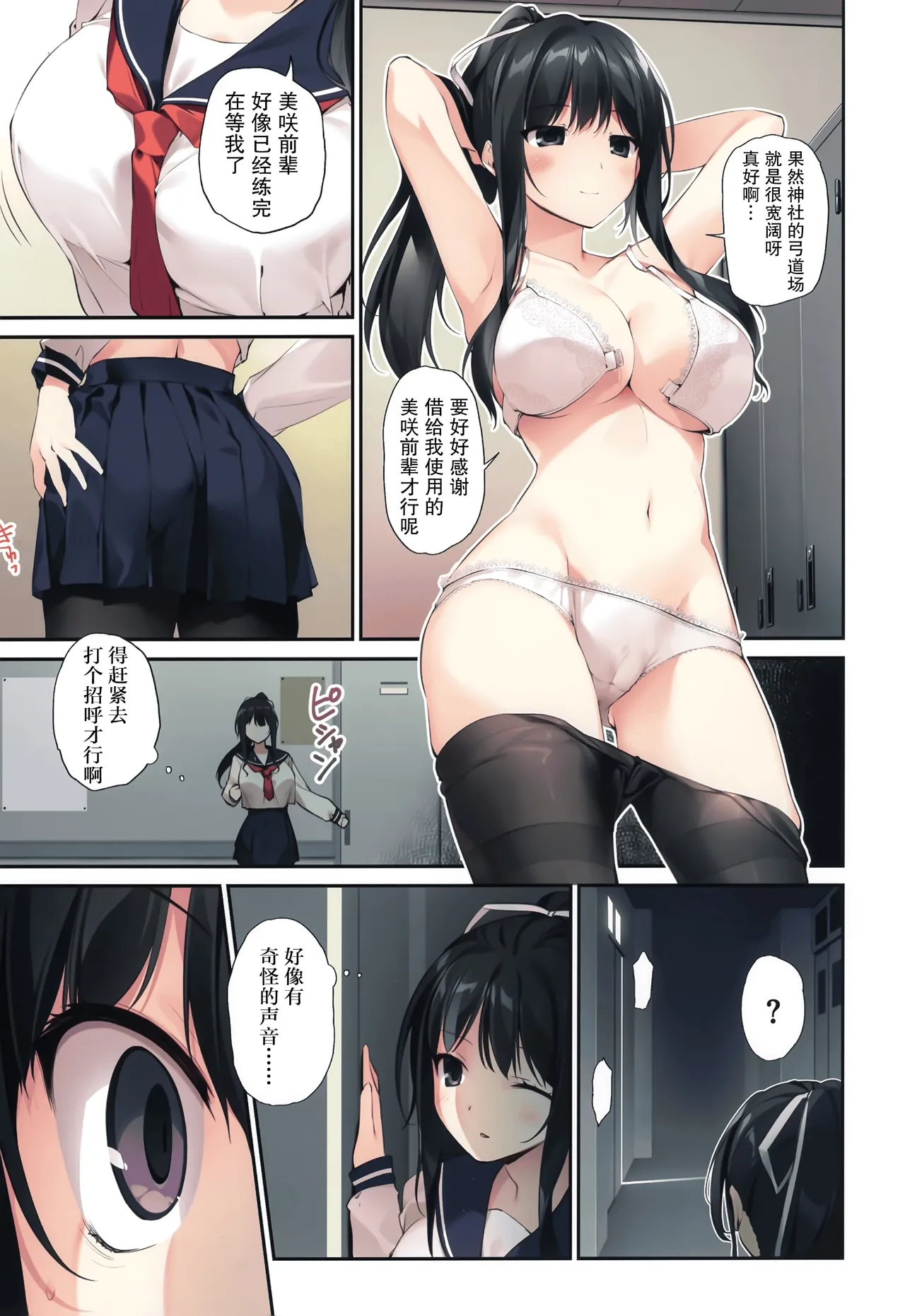 HAREM SUMMER - Page 13