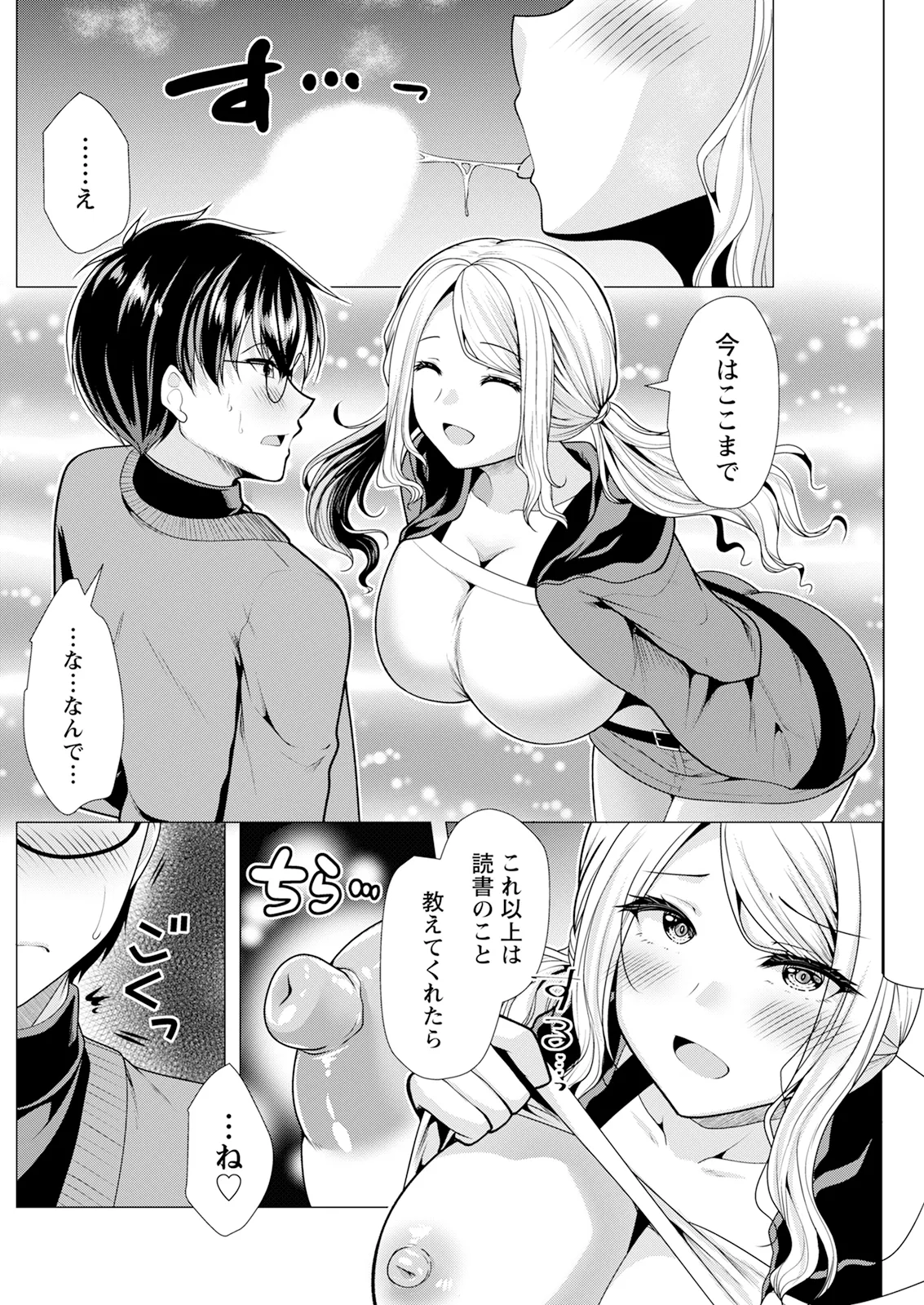Action Pizazz 2026-01 - Page 182
